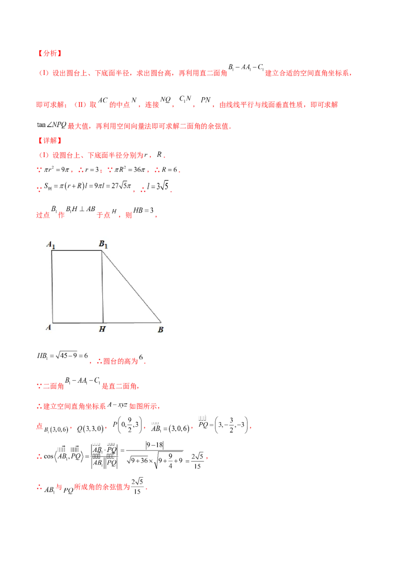 专题20立体几何综合大题必刷100题(解析版)_02高考数学_新高考复习资料_2022年新高考资料_千题百练2022高考数学