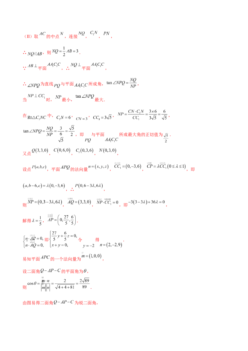 专题20立体几何综合大题必刷100题(解析版)_02高考数学_新高考复习资料_2022年新高考资料_千题百练2022高考数学