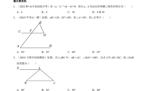 专题5.3简单的轴对称图形-七年级数学下册尖子生同步培优题典（原卷版）北师大版_北师大初中数学_7下-北师大版初中数学_7下-初中数学北师大版（旧版）赠送_05习题试卷_1课时练习