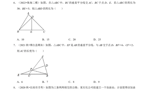 专题5.3简单的轴对称图形-七年级数学下册尖子生同步培优题典（原卷版）北师大版_北师大初中数学_7下-北师大版初中数学_7下-初中数学北师大版（旧版）赠送_05习题试卷_1课时练习