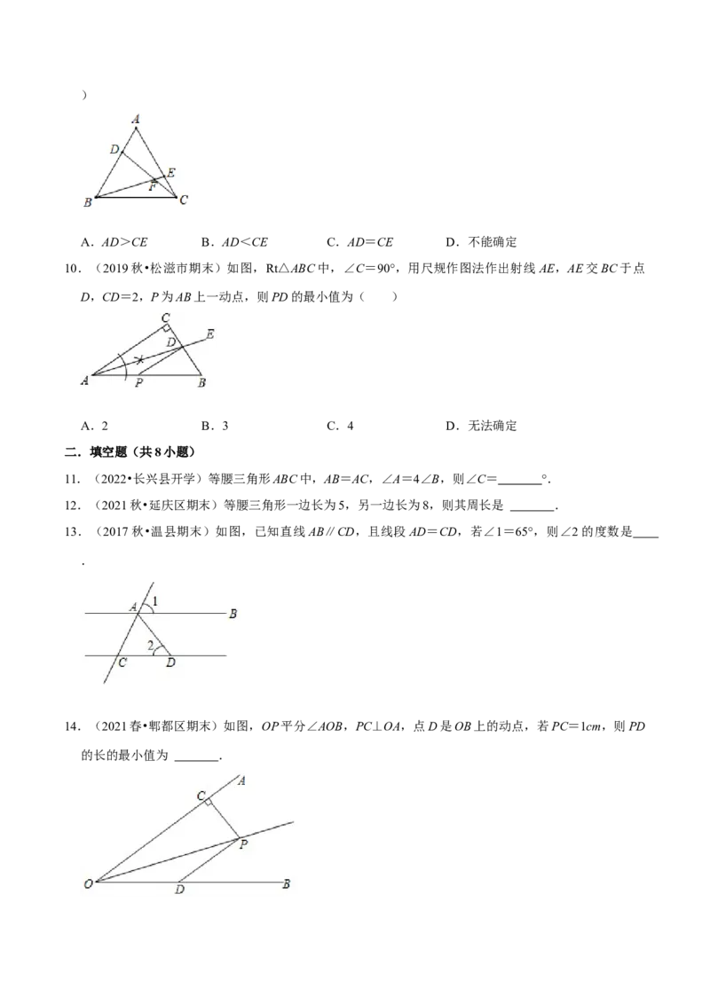 专题5.3简单的轴对称图形-七年级数学下册尖子生同步培优题典（原卷版）北师大版_北师大初中数学_7下-北师大版初中数学_7下-初中数学北师大版（旧版）赠送_05习题试卷_1课时练习
