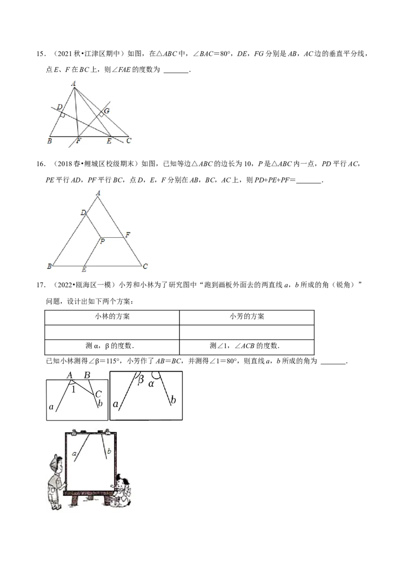 专题5.3简单的轴对称图形-七年级数学下册尖子生同步培优题典（原卷版）北师大版_北师大初中数学_7下-北师大版初中数学_7下-初中数学北师大版（旧版）赠送_05习题试卷_1课时练习