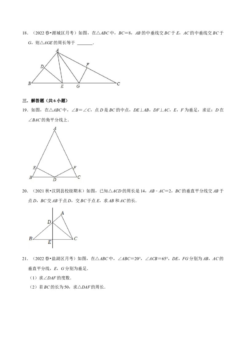 专题5.3简单的轴对称图形-七年级数学下册尖子生同步培优题典（原卷版）北师大版_北师大初中数学_7下-北师大版初中数学_7下-初中数学北师大版（旧版）赠送_05习题试卷_1课时练习