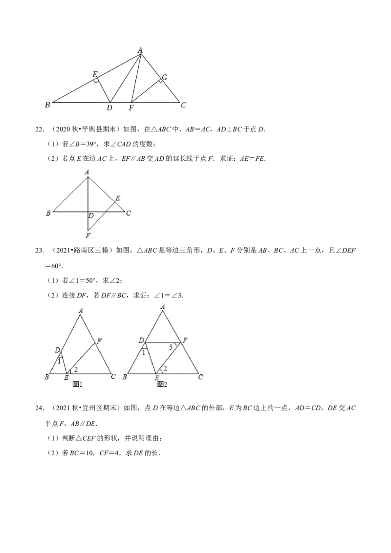 专题5.3简单的轴对称图形-七年级数学下册尖子生同步培优题典（原卷版）北师大版_北师大初中数学_7下-北师大版初中数学_7下-初中数学北师大版（旧版）赠送_05习题试卷_1课时练习