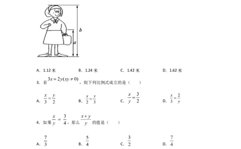 专题22成比例线段(基础题型)(原卷版)_北师大初中数学_9上-北师大版初中数学_06专项讲练_满分攻略2022-2023学年九年级数学上册《基础题型+重难题型》高分突破系列（北师大版）