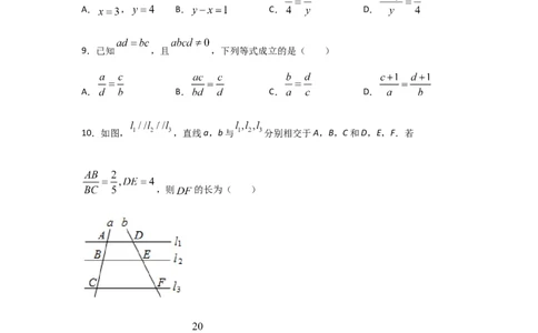 专题22成比例线段(基础题型)(原卷版)_北师大初中数学_9上-北师大版初中数学_06专项讲练_满分攻略2022-2023学年九年级数学上册《基础题型+重难题型》高分突破系列（北师大版）