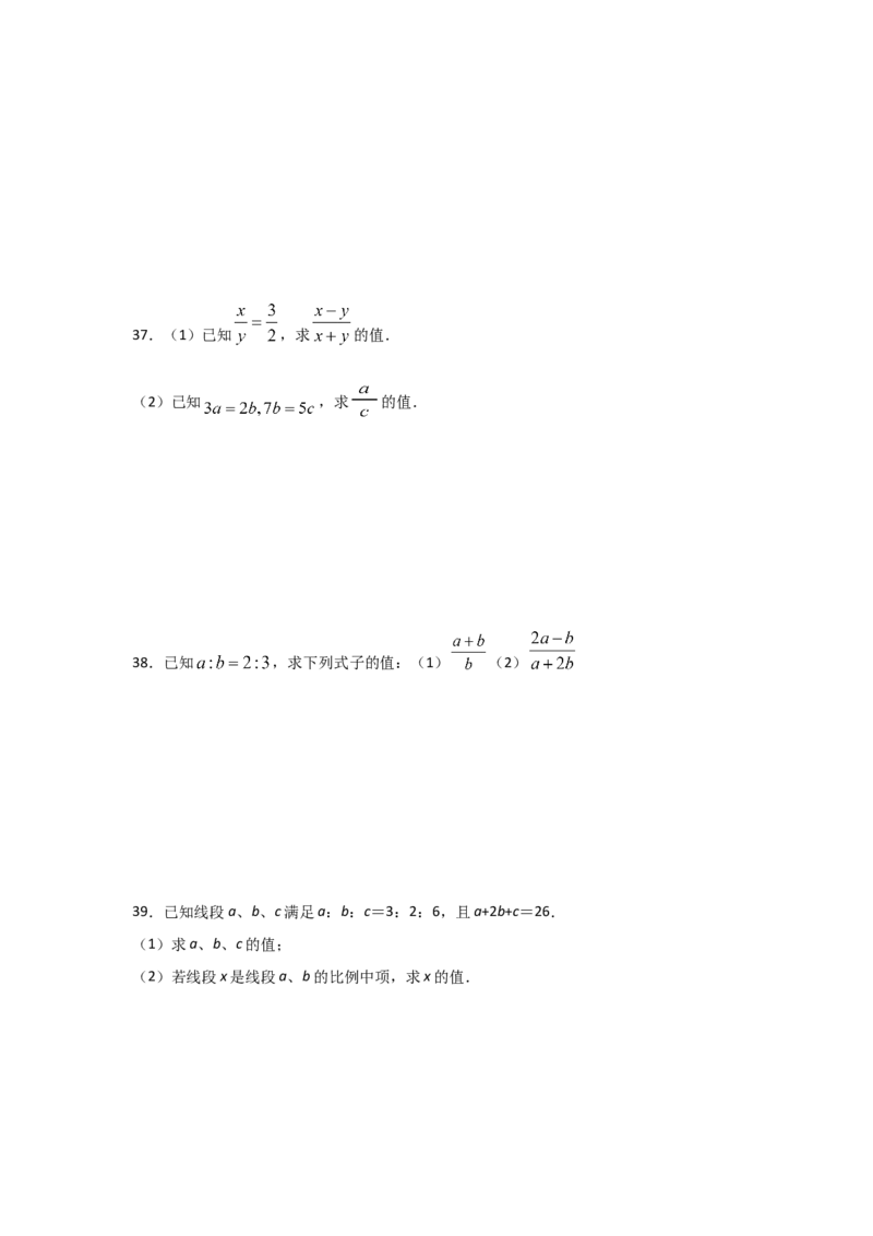 专题22成比例线段(基础题型)(原卷版)_北师大初中数学_9上-北师大版初中数学_06专项讲练_满分攻略2022-2023学年九年级数学上册《基础题型+重难题型》高分突破系列（北师大版）
