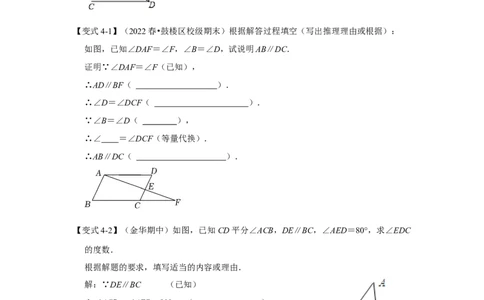 专题7.3+平行线及判定（知识解读）-2022-2023学年八年级数学上册《同步考点解读&bull;专题训练》（北师大版）_北师大初中数学_8上-北师大版初中数学_旧版_06专项讲练
