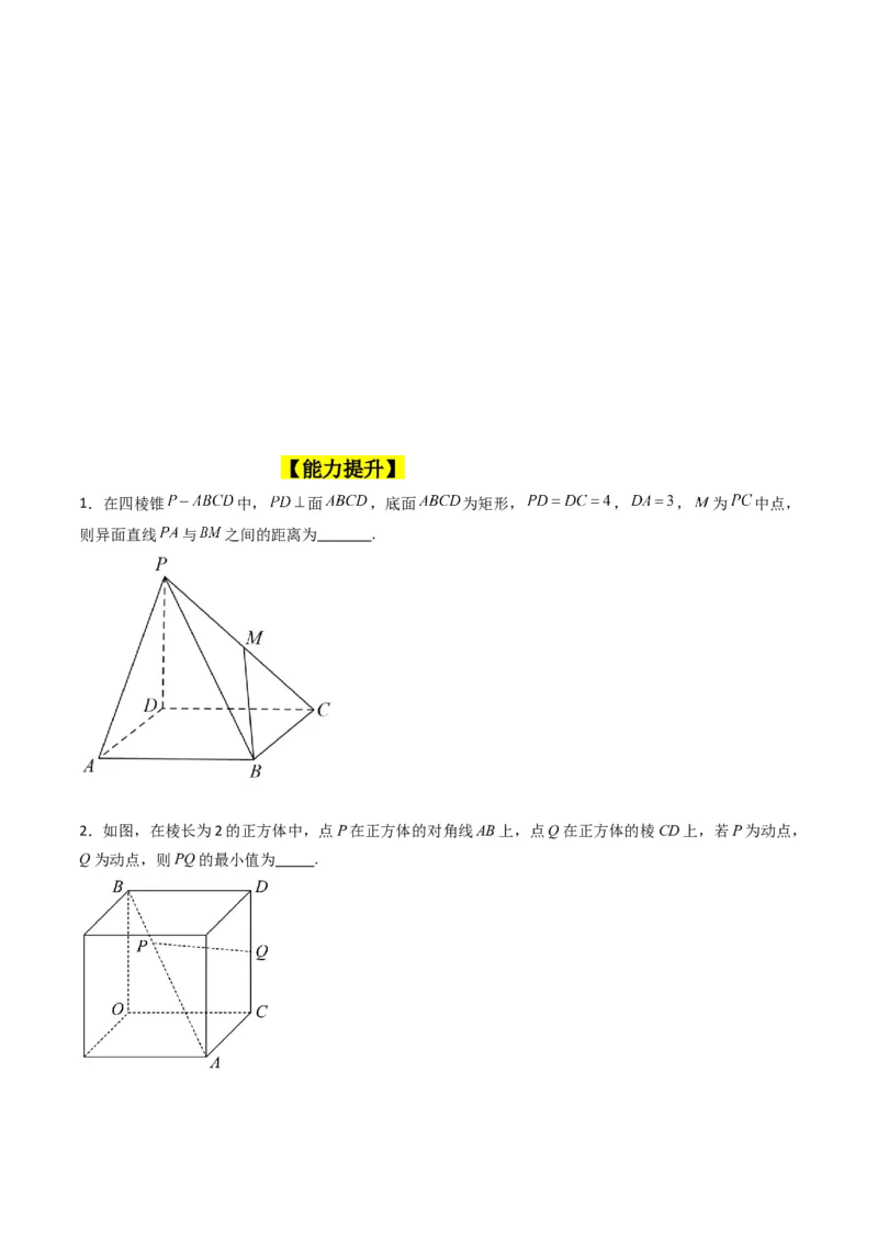 专题24空间角与距离、空间向量及其应用（理科专用）（学生版）_02高考数学_通用版（老高考）复习资料_2024年复习资料_完备战2024年高考数学一轮复习考点帮（全国通用）