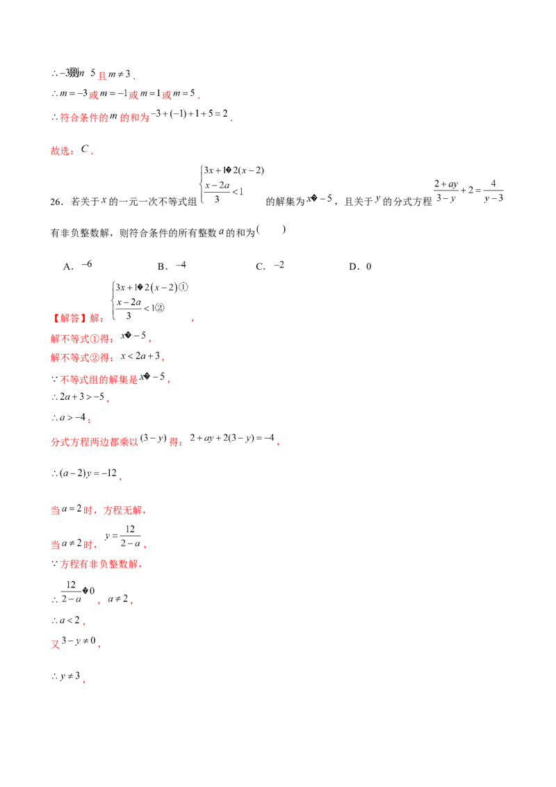专题14含参分式方程（解析版）_北师大初中数学_8下-北师大版初中数学_旧版-可参考_06专项讲练_重难点突破八年级数学下册常考题专练（北师大版）