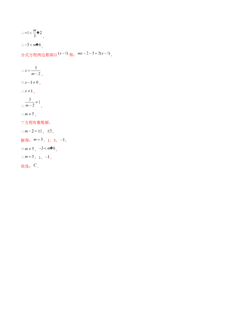 专题14含参分式方程（解析版）_北师大初中数学_8下-北师大版初中数学_旧版-可参考_06专项讲练_重难点突破八年级数学下册常考题专练（北师大版）