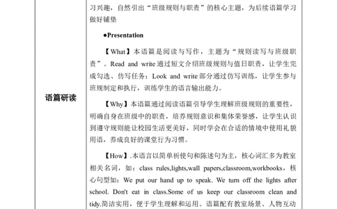 Unit1第6课时PartBReadandwrite-PartC(教学设计)英语人教PEP版四年级下册（新教材）_4下-新英语人教PEP版（2026持续更新）_01课件+教案+学习任务单+练习（更新完第4单元）_2教案