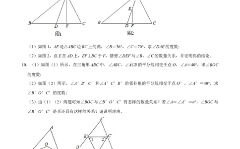 专题4.8三角形有关角的计算与证明问题（重难点培优）-七年级数学下册尖子生同步培优题典（原卷版）北师大版_北师大初中数学_7下-北师大版初中数学_05习题试卷_1课时练习