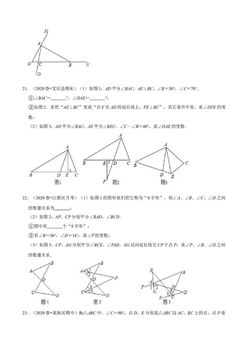 专题4.8三角形有关角的计算与证明问题（重难点培优）-七年级数学下册尖子生同步培优题典（原卷版）北师大版_北师大初中数学_7下-北师大版初中数学_05习题试卷_1课时练习