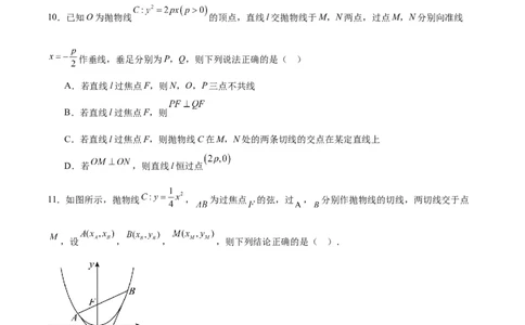 专题31圆锥曲线中的定直线问题(原卷版)_02高考数学_2024年新高考资料_3.2024专项复习_2024年新高考数学之圆锥曲线专项重难点突破练（新高考专用）