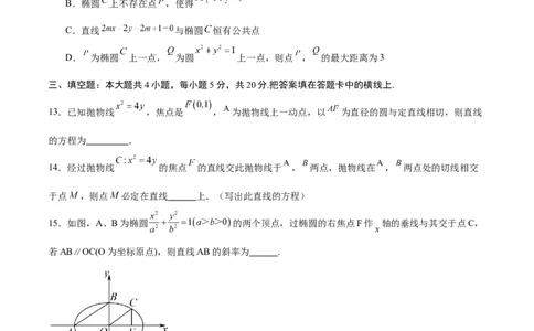 专题31圆锥曲线中的定直线问题(原卷版)_02高考数学_2024年新高考资料_3.2024专项复习_2024年新高考数学之圆锥曲线专项重难点突破练（新高考专用）