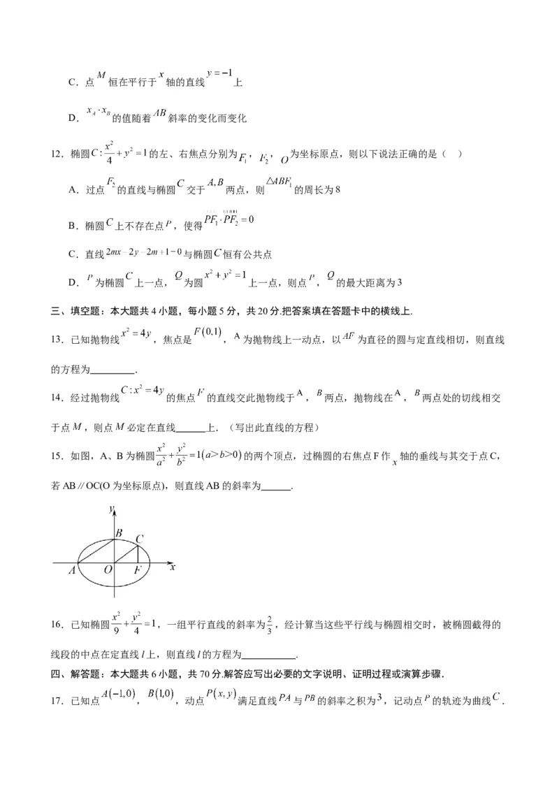 专题31圆锥曲线中的定直线问题(原卷版)_02高考数学_2024年新高考资料_3.2024专项复习_2024年新高考数学之圆锥曲线专项重难点突破练（新高考专用）