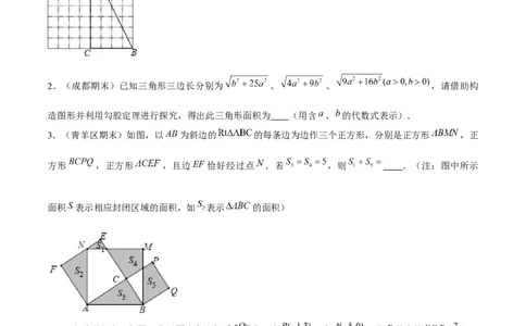 专题24期末满分突破&mdash;&mdash;八年级上常考压轴题精选4（原卷版）-重难点突破2021-2022学年八年级数学上册常考题专练（北师大版）_北师大初中数学_8上-北师大版初中数学_旧版_06专项讲练