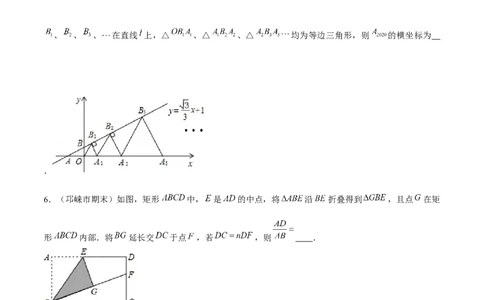 专题24期末满分突破&mdash;&mdash;八年级上常考压轴题精选4（原卷版）-重难点突破2021-2022学年八年级数学上册常考题专练（北师大版）_北师大初中数学_8上-北师大版初中数学_旧版_06专项讲练