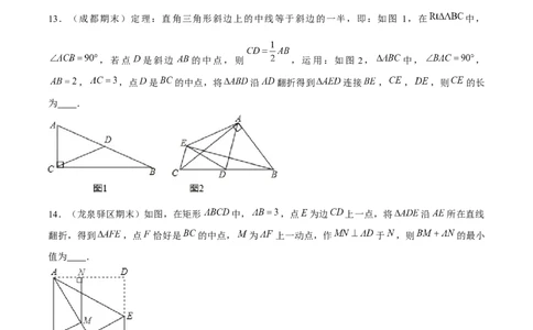 专题24期末满分突破&mdash;&mdash;八年级上常考压轴题精选4（原卷版）-重难点突破2021-2022学年八年级数学上册常考题专练（北师大版）_北师大初中数学_8上-北师大版初中数学_旧版_06专项讲练