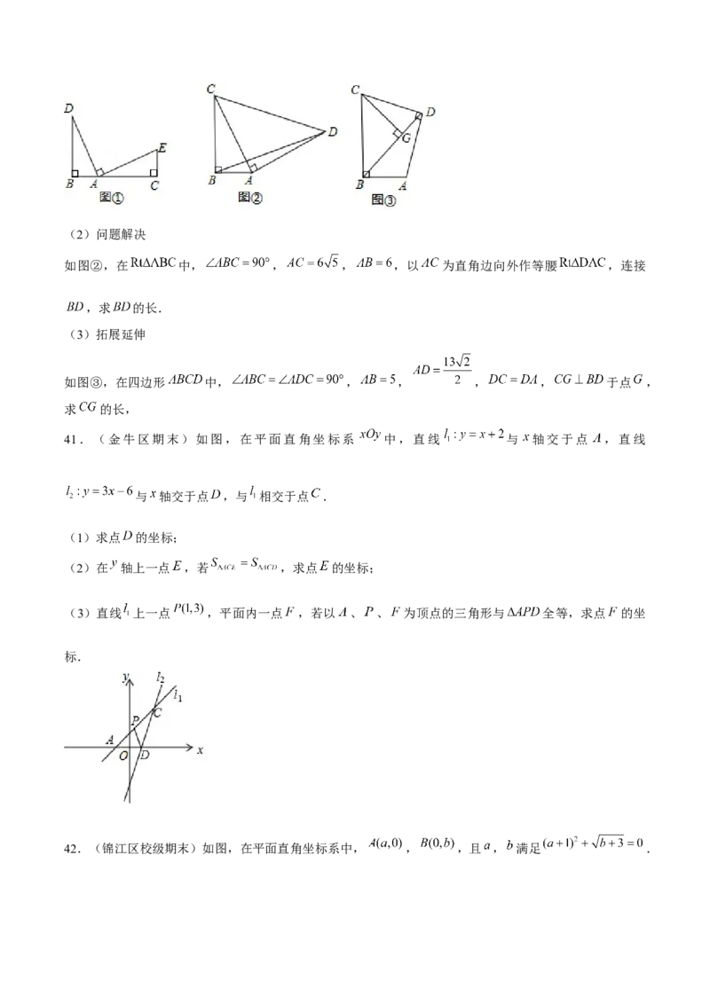 专题24期末满分突破&mdash;&mdash;八年级上常考压轴题精选4（原卷版）-重难点突破2021-2022学年八年级数学上册常考题专练（北师大版）_北师大初中数学_8上-北师大版初中数学_旧版_06专项讲练
