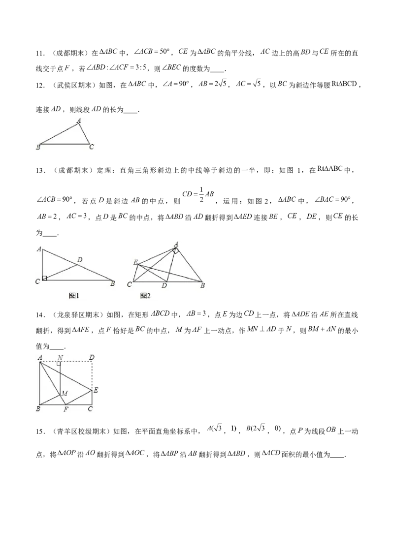 专题24期末满分突破&mdash;&mdash;八年级上常考压轴题精选4（原卷版）-重难点突破2021-2022学年八年级数学上册常考题专练（北师大版）_北师大初中数学_8上-北师大版初中数学_旧版_06专项讲练