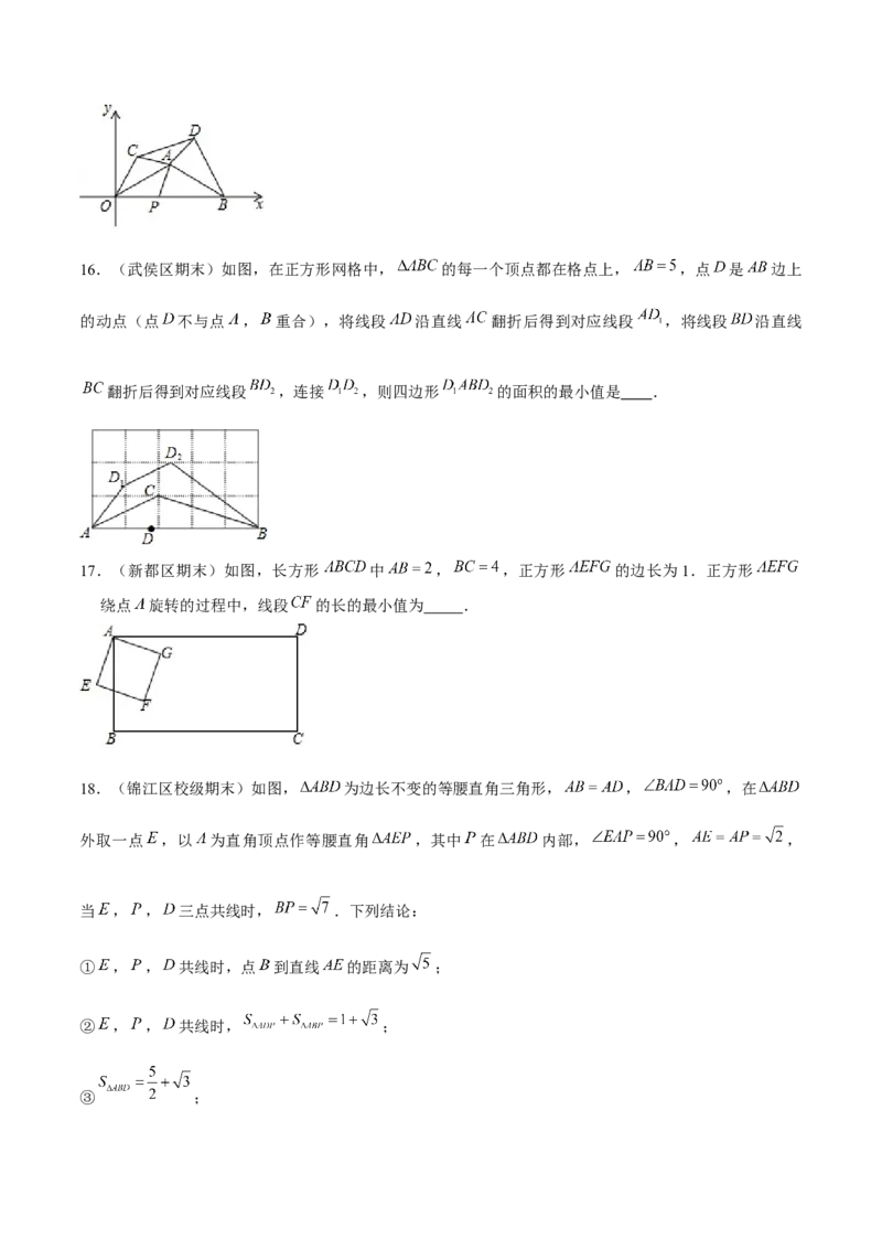 专题24期末满分突破&mdash;&mdash;八年级上常考压轴题精选4（原卷版）-重难点突破2021-2022学年八年级数学上册常考题专练（北师大版）_北师大初中数学_8上-北师大版初中数学_旧版_06专项讲练