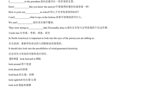 专题23体育活动、精神及体育与健康-2024年高考英语一轮复习主题词汇&阅读一遍过_03高考英语_新高考复习资料_2024年新高考资料_专项复习资料_教师版（含答案解析）