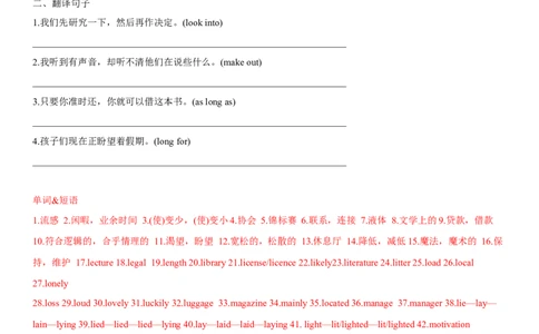 专题23体育活动、精神及体育与健康-2024年高考英语一轮复习主题词汇&阅读一遍过_03高考英语_新高考复习资料_2024年新高考资料_专项复习资料_教师版（含答案解析）