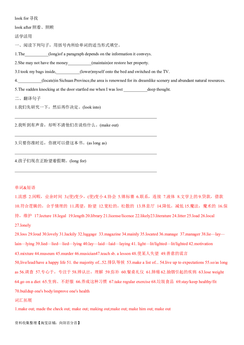 专题23体育活动、精神及体育与健康-2024年高考英语一轮复习主题词汇&阅读一遍过_03高考英语_新高考复习资料_2024年新高考资料_专项复习资料_教师版（含答案解析）