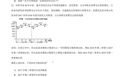 专题19数据分析（原卷版）-重难点突破2021-2022学年八年级数学上册常考题专练（北师大版）_北师大初中数学_8上-北师大版初中数学_旧版_06专项讲练