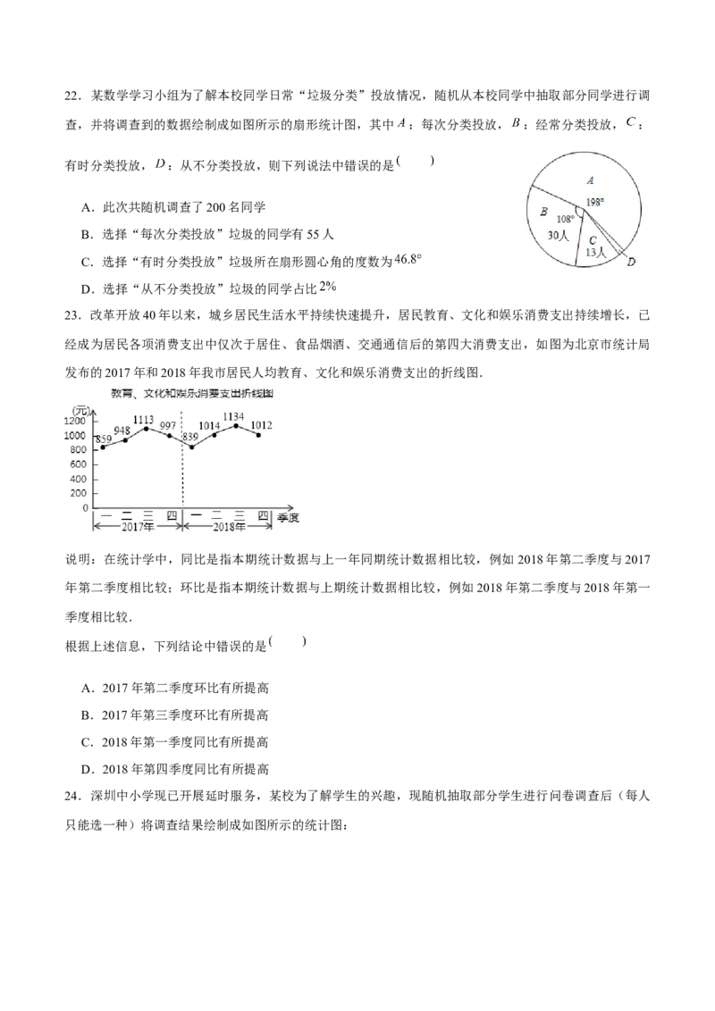 专题19数据分析（原卷版）-重难点突破2021-2022学年八年级数学上册常考题专练（北师大版）_北师大初中数学_8上-北师大版初中数学_旧版_06专项讲练