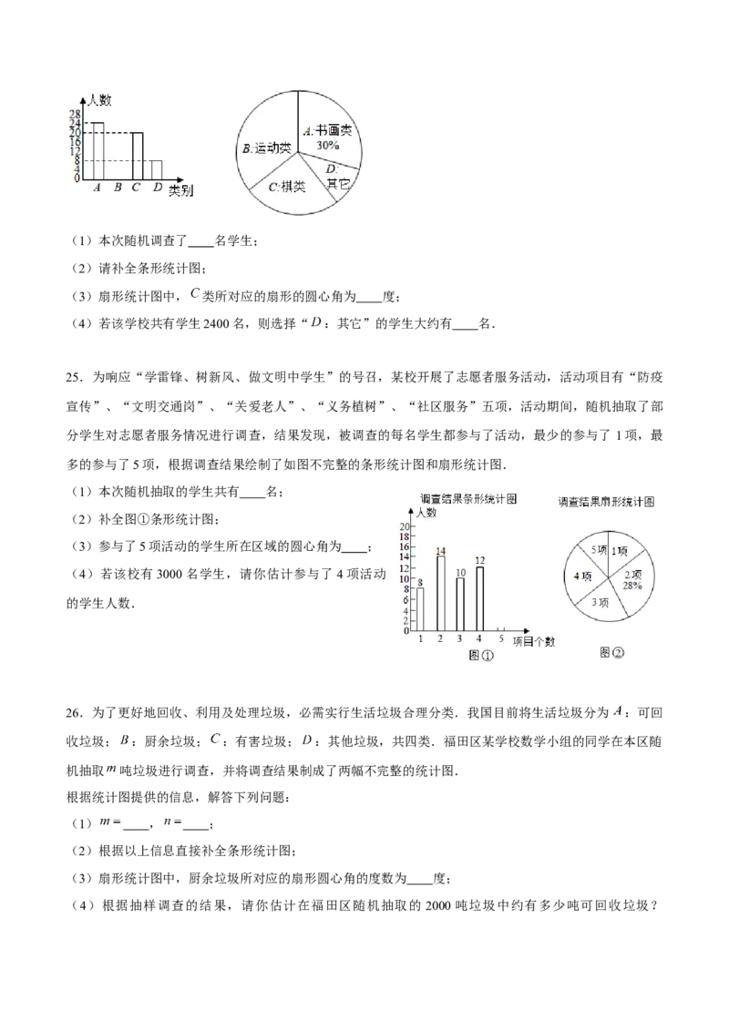 专题19数据分析（原卷版）-重难点突破2021-2022学年八年级数学上册常考题专练（北师大版）_北师大初中数学_8上-北师大版初中数学_旧版_06专项讲练