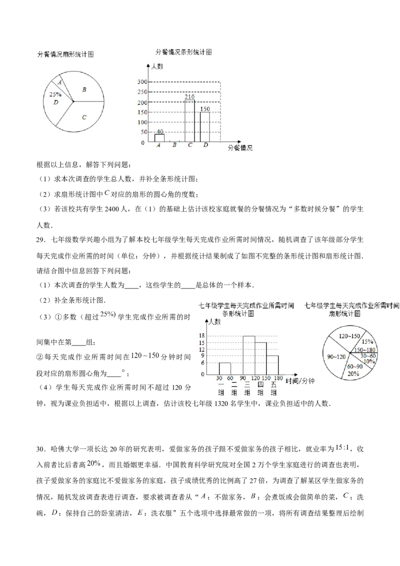 专题19数据分析（原卷版）-重难点突破2021-2022学年八年级数学上册常考题专练（北师大版）_北师大初中数学_8上-北师大版初中数学_旧版_06专项讲练