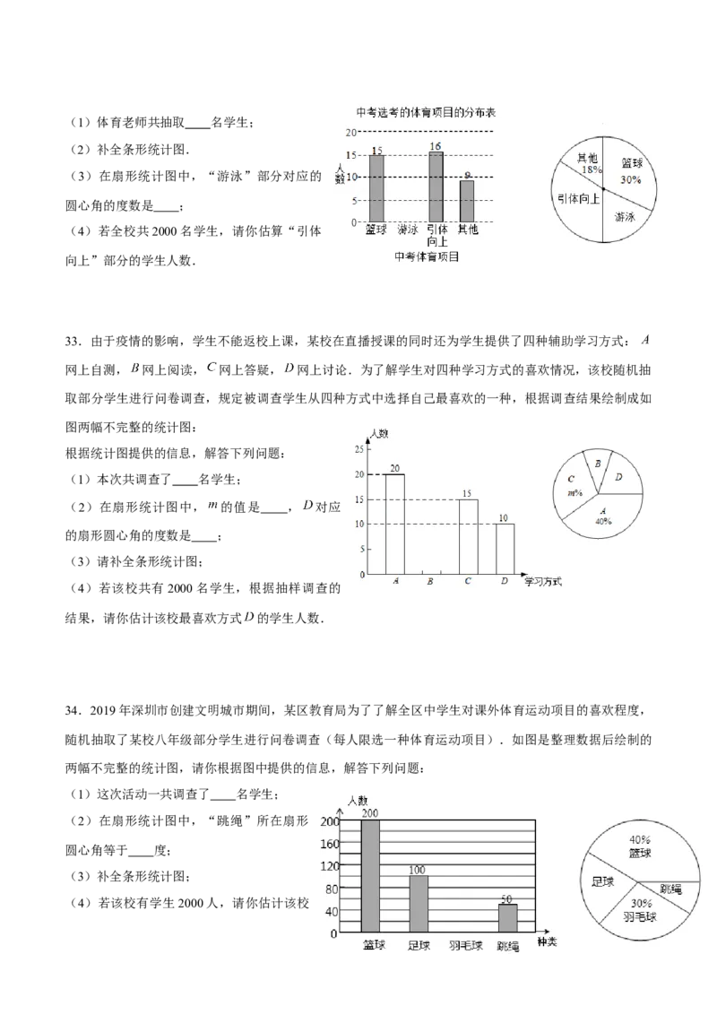 专题19数据分析（原卷版）-重难点突破2021-2022学年八年级数学上册常考题专练（北师大版）_北师大初中数学_8上-北师大版初中数学_旧版_06专项讲练