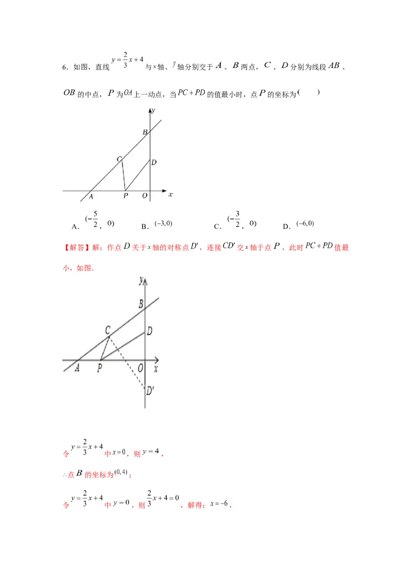 专题4.2一次函数与最值问题（强化）（解析版）_北师大初中数学_8上-北师大版初中数学_旧版_06专项讲练