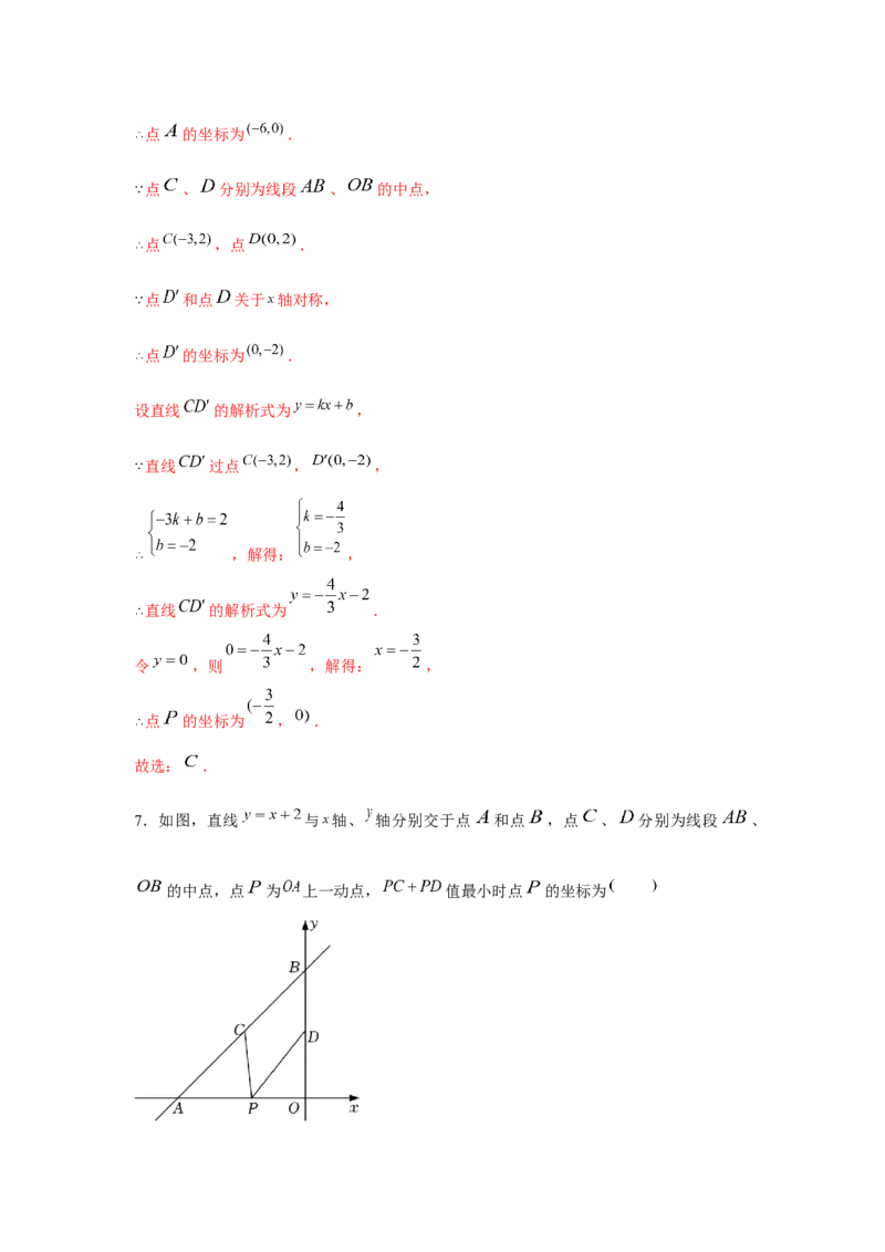 专题4.2一次函数与最值问题（强化）（解析版）_北师大初中数学_8上-北师大版初中数学_旧版_06专项讲练
