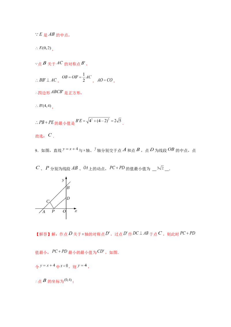 专题4.2一次函数与最值问题（强化）（解析版）_北师大初中数学_8上-北师大版初中数学_旧版_06专项讲练