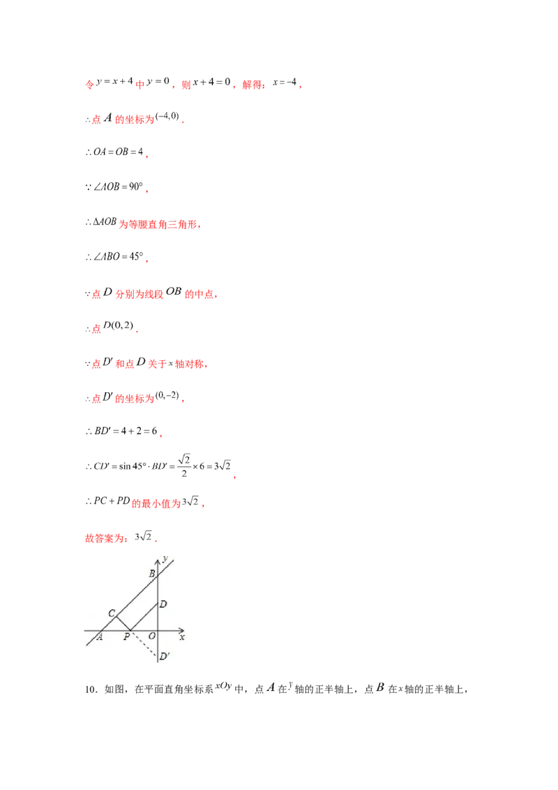 专题4.2一次函数与最值问题（强化）（解析版）_北师大初中数学_8上-北师大版初中数学_旧版_06专项讲练