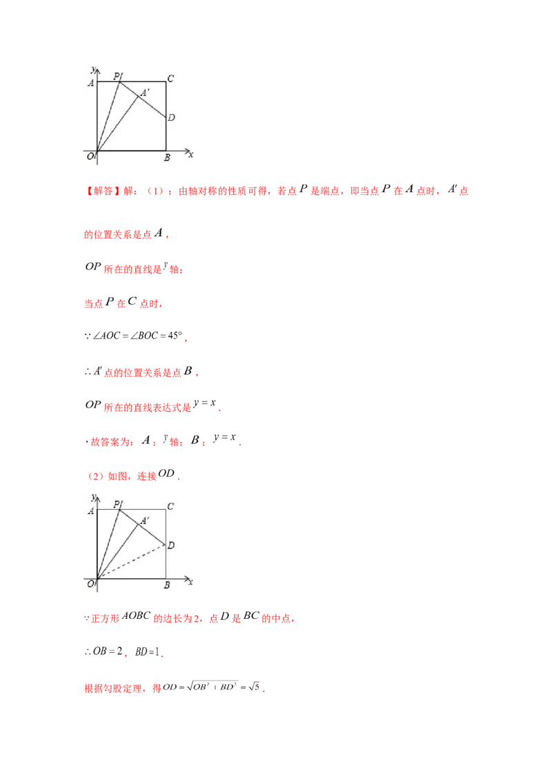 专题4.2一次函数与最值问题（强化）（解析版）_北师大初中数学_8上-北师大版初中数学_旧版_06专项讲练