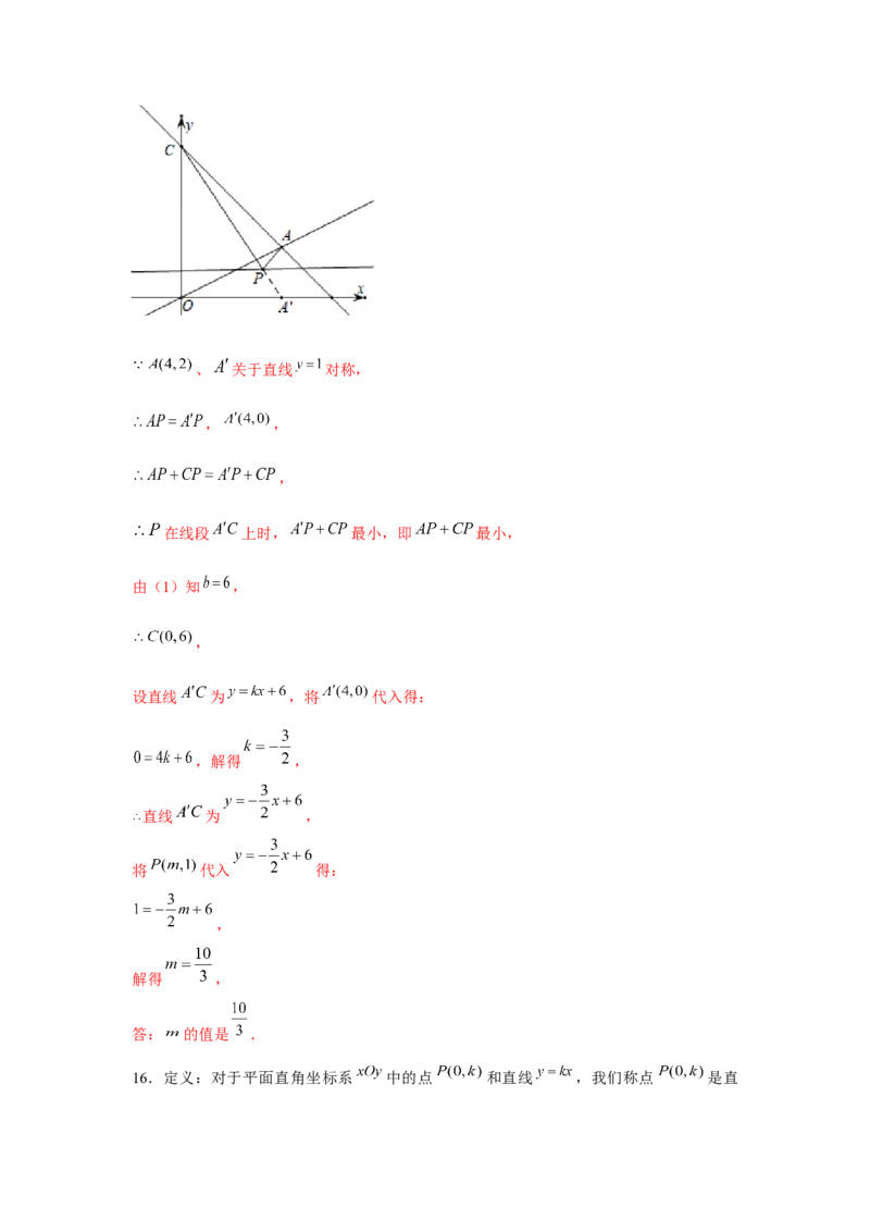 专题4.2一次函数与最值问题（强化）（解析版）_北师大初中数学_8上-北师大版初中数学_旧版_06专项讲练