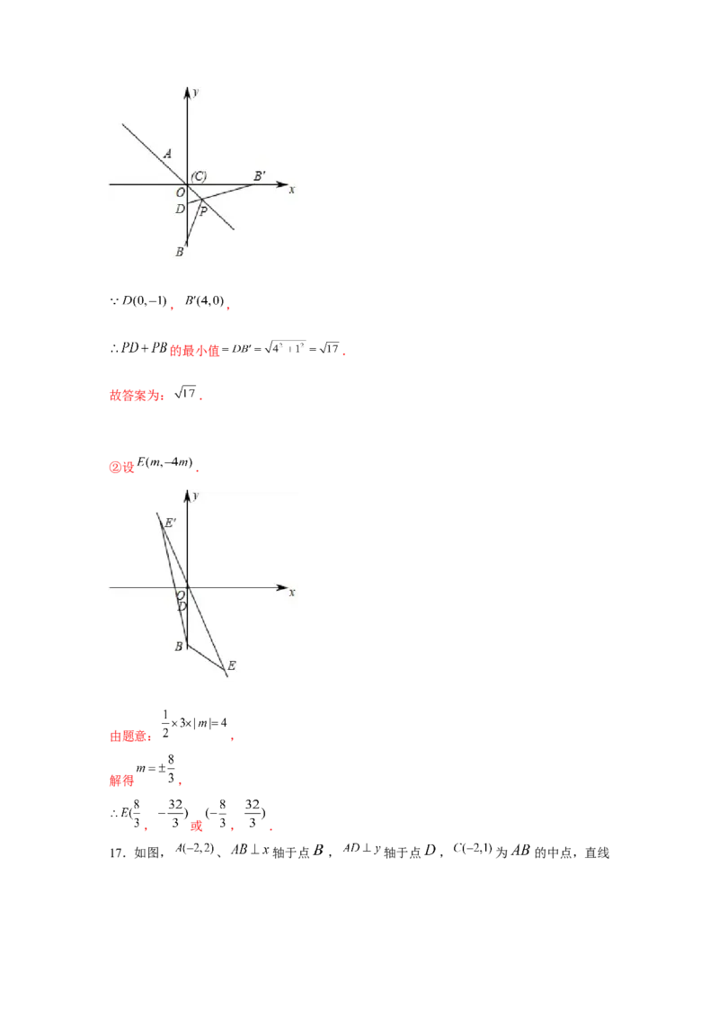 专题4.2一次函数与最值问题（强化）（解析版）_北师大初中数学_8上-北师大版初中数学_旧版_06专项讲练
