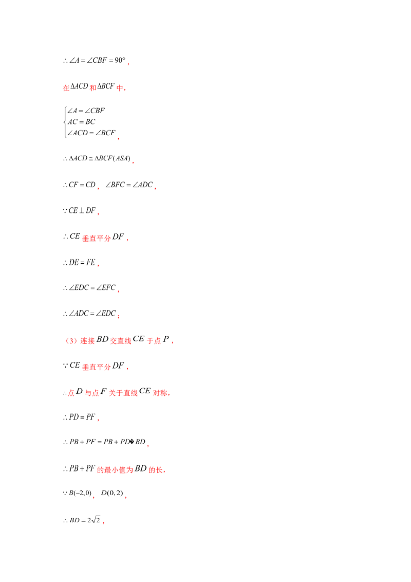 专题4.2一次函数与最值问题（强化）（解析版）_北师大初中数学_8上-北师大版初中数学_旧版_06专项讲练