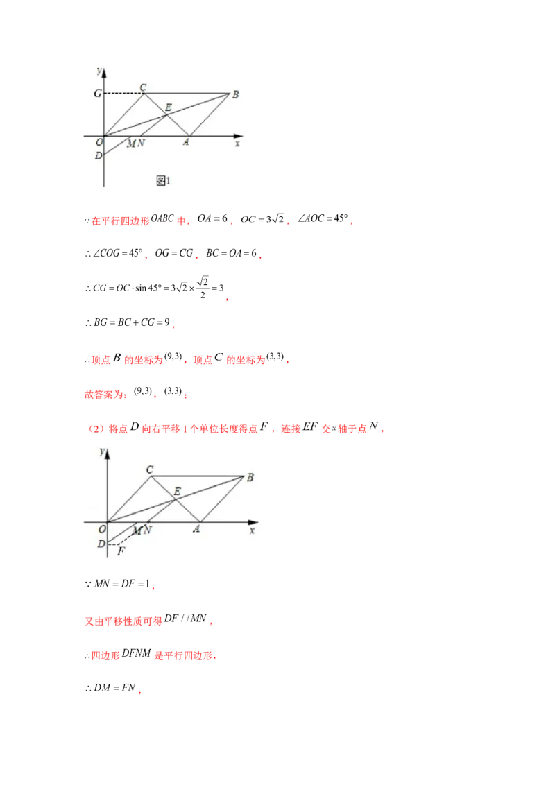 专题4.2一次函数与最值问题（强化）（解析版）_北师大初中数学_8上-北师大版初中数学_旧版_06专项讲练