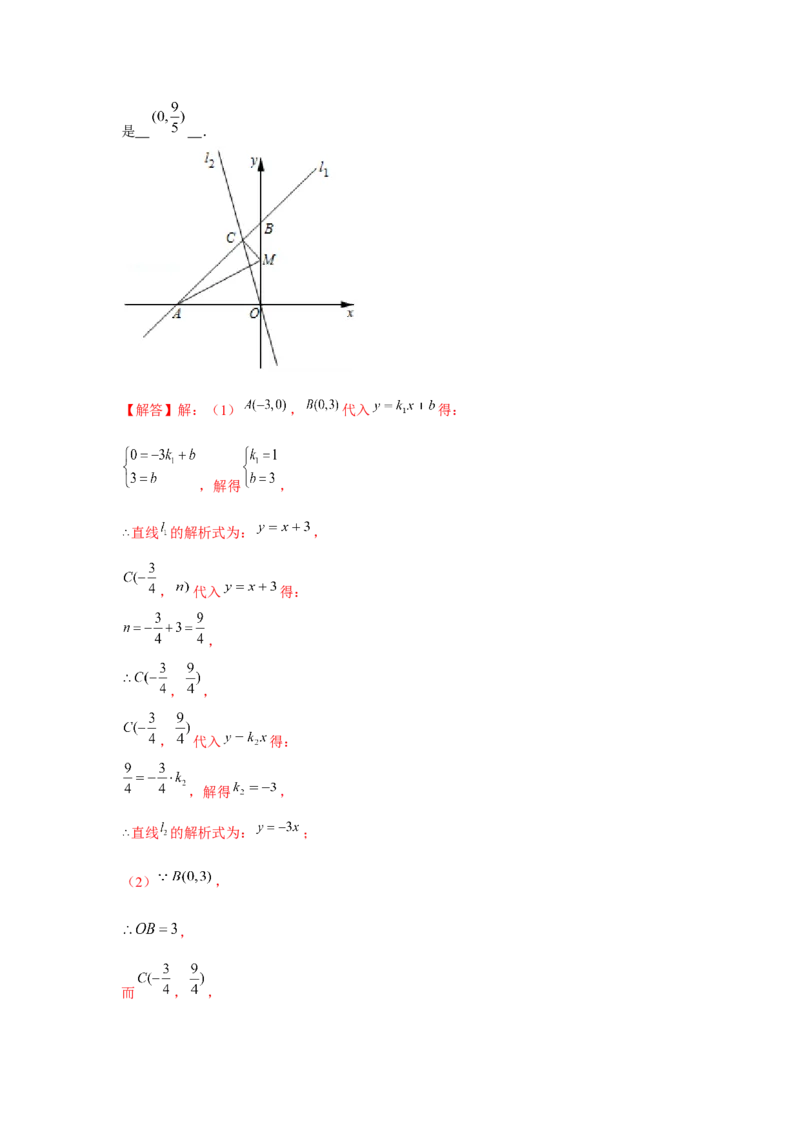 专题4.2一次函数与最值问题（强化）（解析版）_北师大初中数学_8上-北师大版初中数学_旧版_06专项讲练