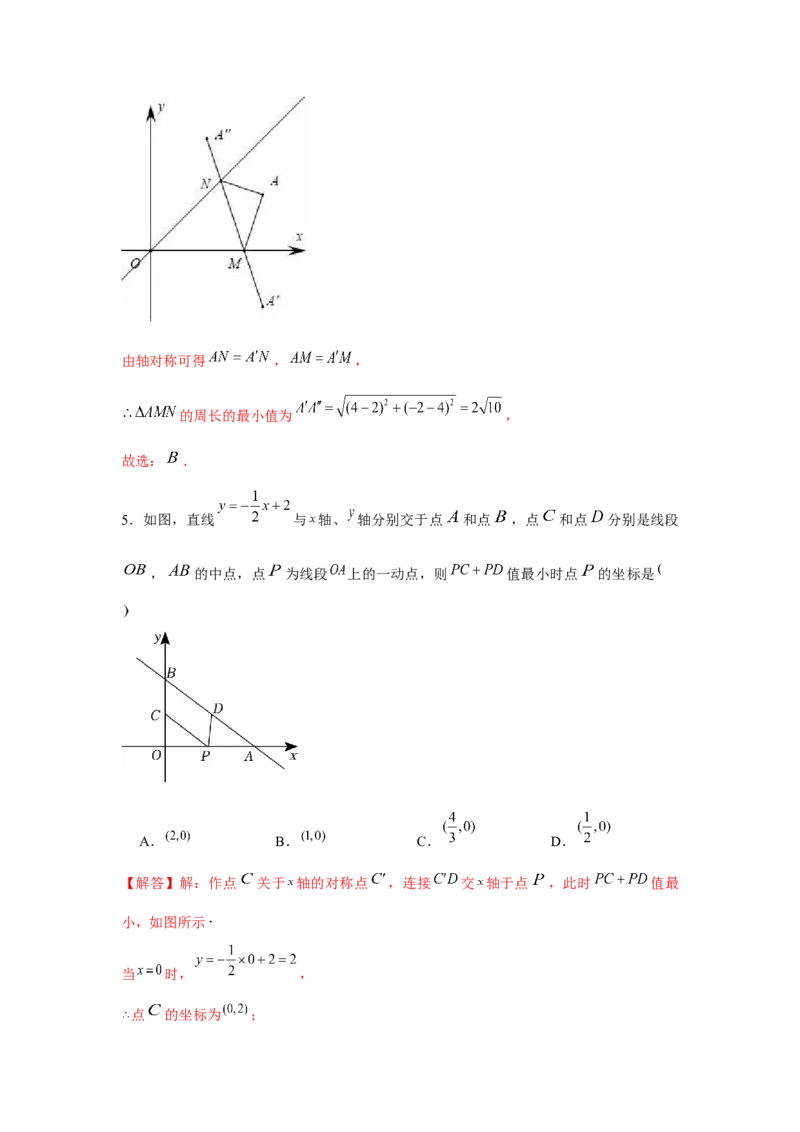 专题4.2一次函数与最值问题（强化）（解析版）_北师大初中数学_8上-北师大版初中数学_旧版_06专项讲练