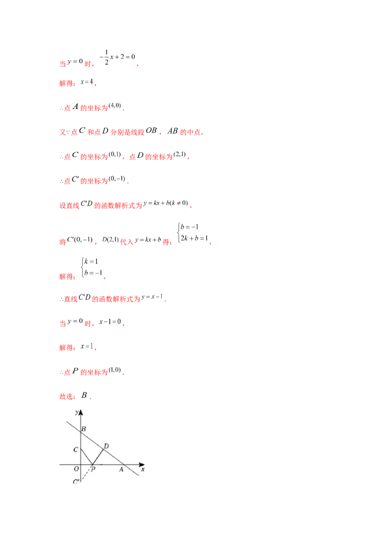 专题4.2一次函数与最值问题（强化）（解析版）_北师大初中数学_8上-北师大版初中数学_旧版_06专项讲练
