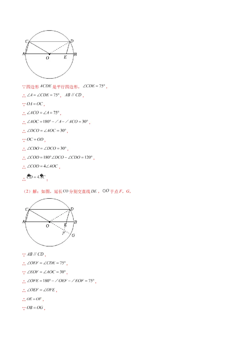 专题10圆的概念与圆的对称性(解析版)（重点突围）_北师大初中数学_9上-北师大版初中数学_06专项讲练_学霸满分2022-2023学年九年级数学上册重难点专题提优训练（北师大版）