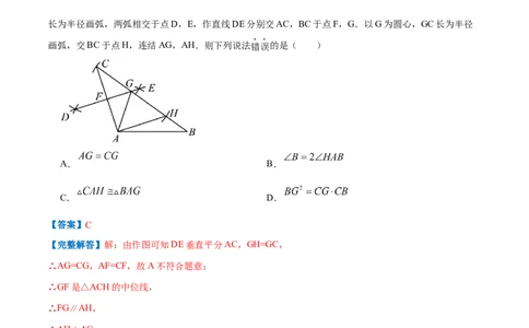 专题11相似三角形的判定和性质（解析版）_北师大初中数学_9上-北师大版初中数学_06专项讲练_挑战压轴题2022-2023学年九年级数学上册压轴题专题精选汇编（北师大版）