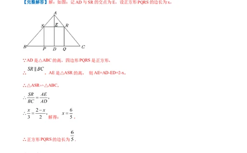 专题11相似三角形的判定和性质（解析版）_北师大初中数学_9上-北师大版初中数学_06专项讲练_挑战压轴题2022-2023学年九年级数学上册压轴题专题精选汇编（北师大版）